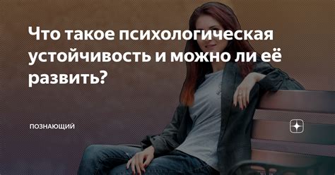 Важность понимания негативного воздействия ежедневных ночных слез на психическое состояние