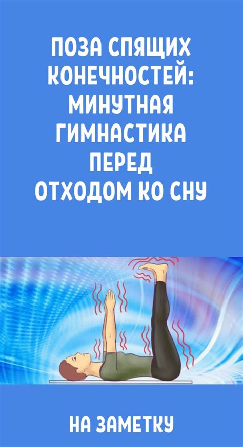 Важность постепенного режима употребления жидкости перед отходом ко сну