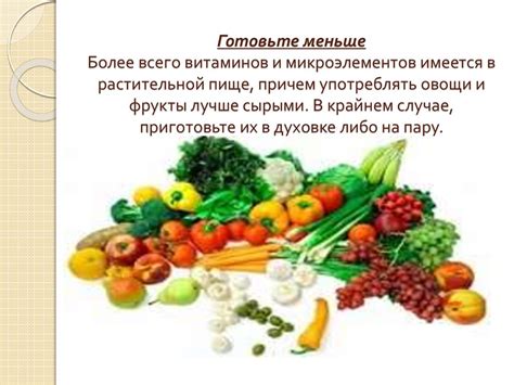Важность правильного питания и наличия витаминов для стимуляции роста ногтей