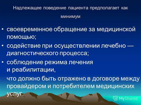 Важность правильной интерпретации результатов и обращение за медицинской помощью