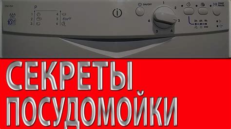 Важность правильной установки мягкости воды в посудомойке