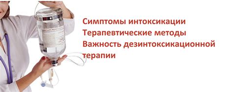 Важность проведения процедур очищения организма после прохождения химиотерапии