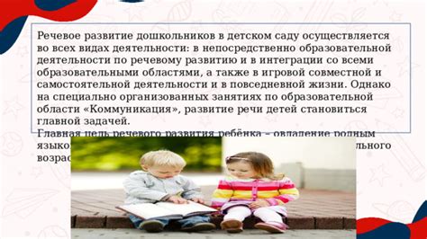 Важность развития чувственной интеграции у детей в детском саду