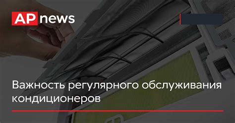 Важность регулярного обслуживания вентиляционной системы