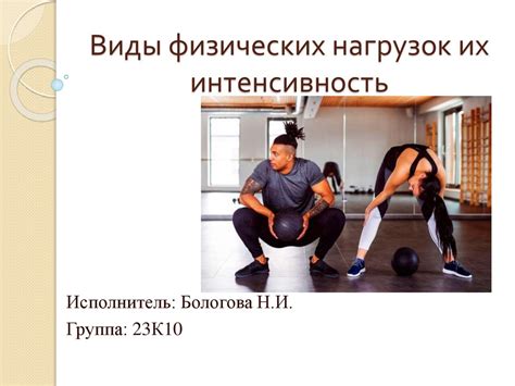 Важность регулярных физических нагрузок и их влияние на гормональный баланс