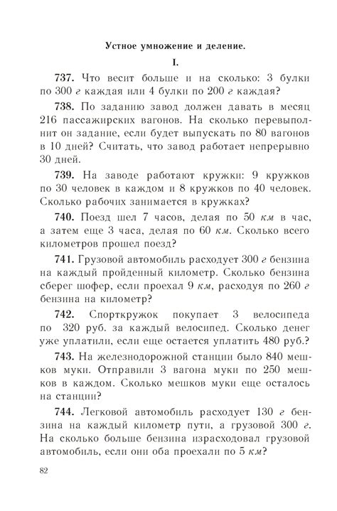 Важность решения задач в арифметике для начальной школы