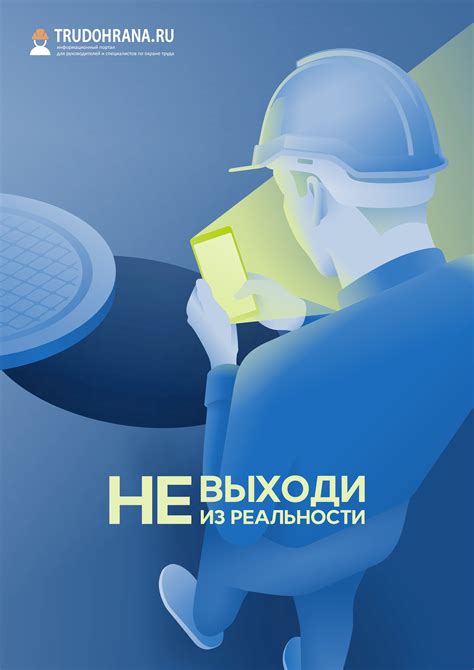 Важность своевременности и безопасности путешествия