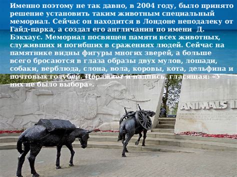 Важность слона в значимых сражениях и его существенное воздействие на исход битв