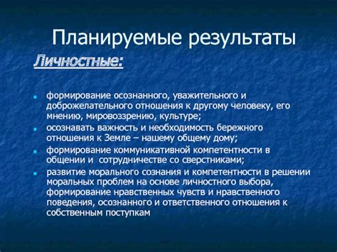Важность спортивности и уважительного отношения к соперникам