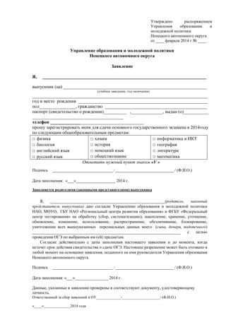 Важность указания года окончания ОУ в заявлении