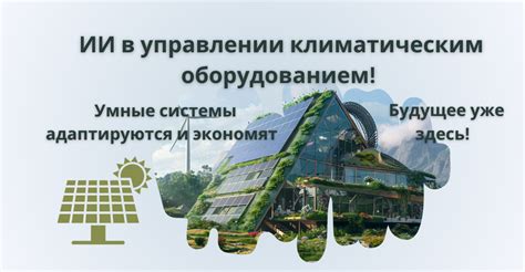 Важность энергоэффективности