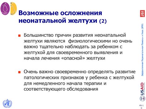 Важно учитывать возможные осложнения