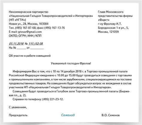 Важные аспекты, которые стоит учесть до отправки письма о работе с освобождением от НДС