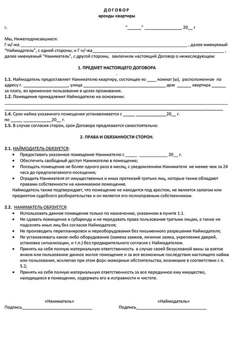 Важные аспекты взаимодействия с владельцем при согласовании аренды