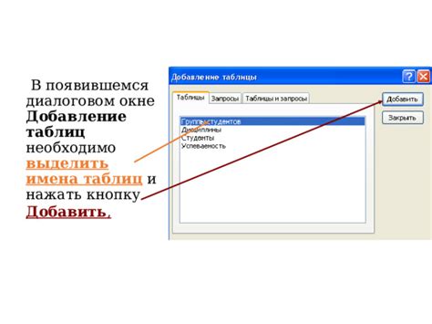 Важные аспекты выбора общего ключа для создания связей
