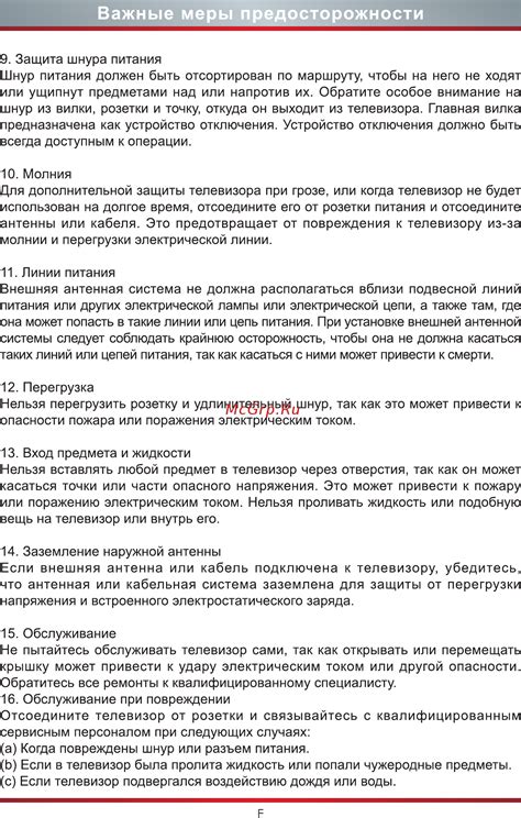 Важные аспекты и меры предосторожности