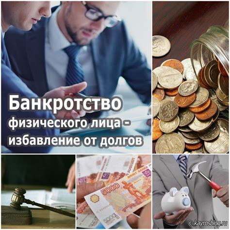 Важные аспекты и особенности при погашении долгов: что необходимо учесть
