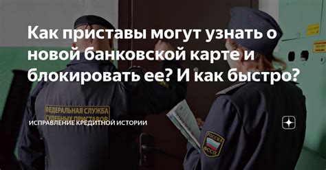 Важные аспекты и рекомендации при работе с информацией о банковской карте
