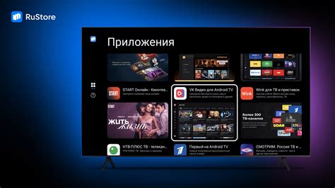 Важные аспекты перед установкой Rustore на умное ТВ
