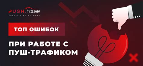 Важные аспекты при работе с бечевкой: избегайте ошибок