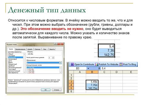 Важные аспекты форматирования и сохранения данных при изменении содержимого ячеек в Excel
