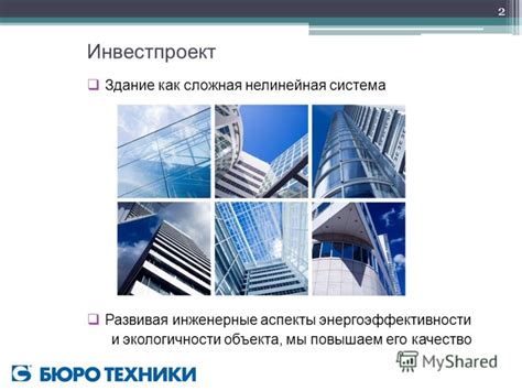 Важные аспекты энергоэффективности и экологичности майнинга на ПК