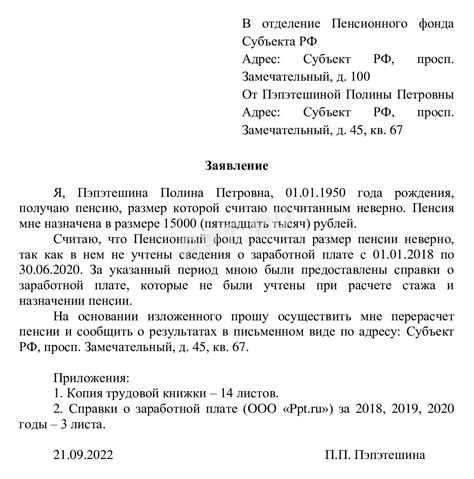 Важные документы, требующиеся для обращения в учреждение пенсионного обеспечения