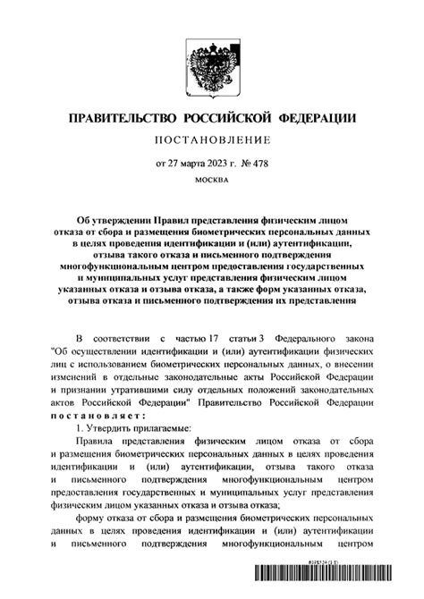 Важные документы и подтверждения незаконного предоставления ссуды от Сбербанка