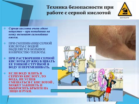 Важные меры безопасности при работе с уксусной кислотой