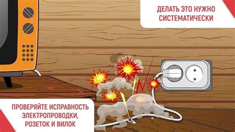Важные меры предосторожности при использовании осветительного инструмента