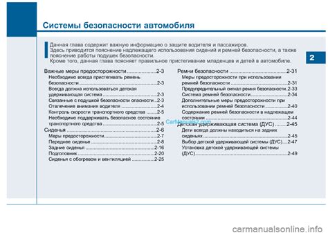Важные меры предосторожности при использовании системы безключевой активации автомобиля