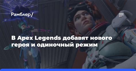 Важные методы устранения вступления в игру Apex