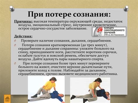Важные моменты, которые следует учитывать при оказании помощи
