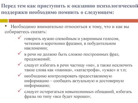 Важные моменты в оказании психологической поддержки приемного ребенка