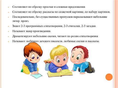 Важные моменты в развитии общения и взаимодействия в детском учебном заведении