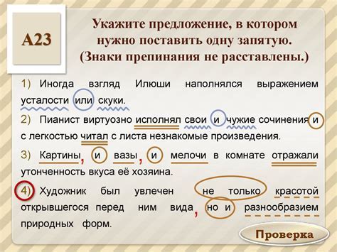 Важные моменты при использовании запятых