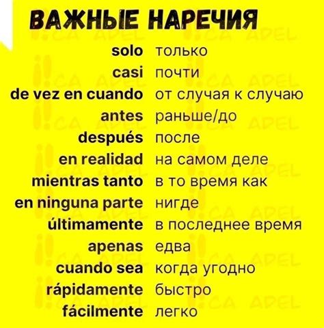 Важные наречия: раскрываем тайны слова