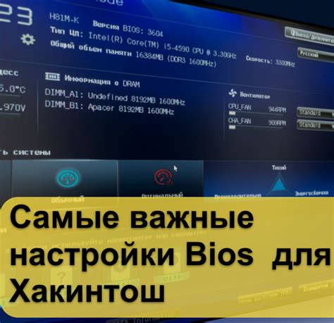 Важные настройки, доступные в системе BIOS