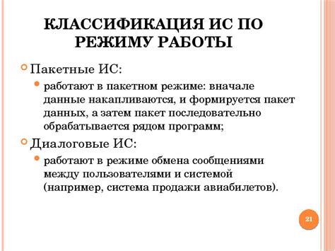 Важные особенности работы в пакетном режиме
