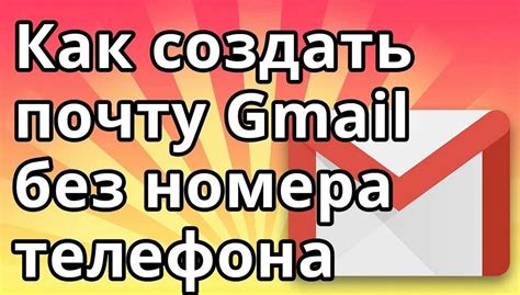 Важные правила и ограничения при запросе контактного номера телефона через электронную почту