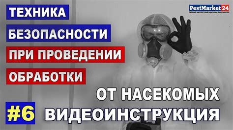 Важные предостережения и меры предосторожности при проведении лечения