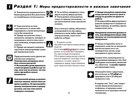 Важные принципы и меры предосторожности при использовании помощников в Роблоксе