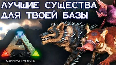 Важные продукты питания для различных видов существ в мире ARK