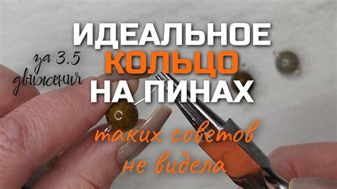 Важные советы по сохранности и уходу за приспособлениями при создании украшений в домашних условиях