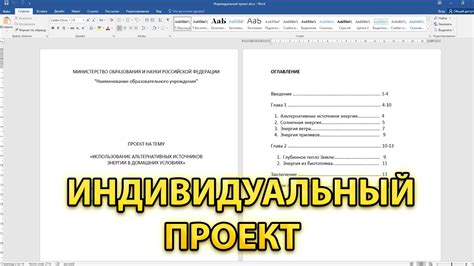 Важные указания для эффективного оформления первого листа проекта