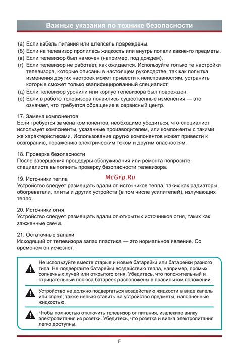 Важные указания по обслуживанию и безопасности при выключении кухонного прибора
