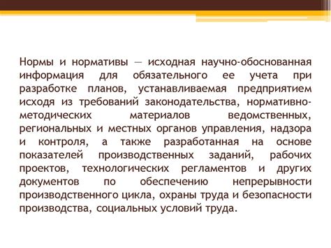 Важные факторы для учета при разработке ТЗР