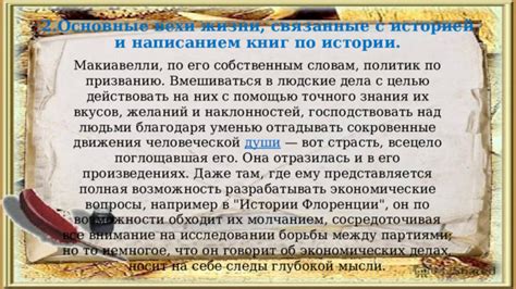 Важные эпохи и вехи в жизни, связанные с вашим кармическим обучением