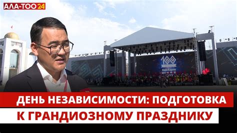 Важные этапы подготовки к грандиозному празднику эзотерического юбиляра