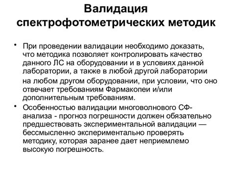 Валидация и проверка требований перед реализацией
